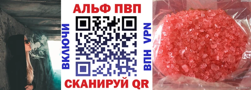 Альфа ПВП крисы CK Никольское