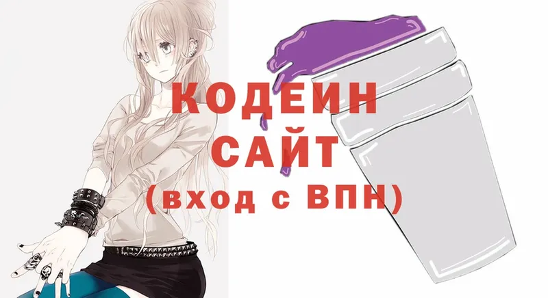 купить наркотик  Никольское  Codein Purple Drank 