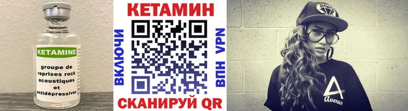 где купить Никольское КЕТАМИН VHQ