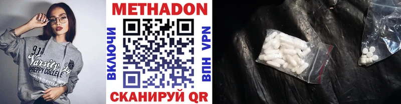 Метадон methadone  где найти наркотики  даркнет состав  Никольское 