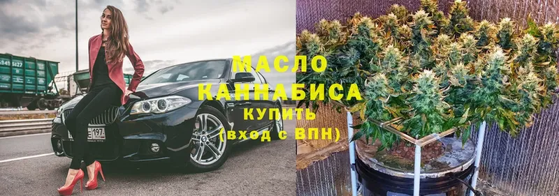 Дистиллят ТГК THC oil  Никольское 